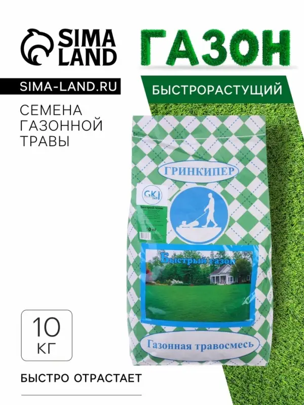 Газонная травосмесь &laquo;Быстрый газон&raquo;, 10 кг