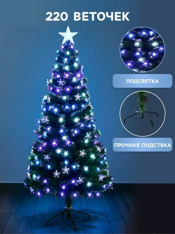 Ёлка светодиодная &laquo;Галактика&raquo; 180 см, диаметр нижнего яруса 90 см, 220 ПВХ веток, мигание, свечение белое/синие