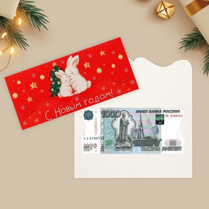 Конверт для денег, набор 10 штук, &laquo;Семейный праздник&raquo;, 17.5 х 8 см, Новый год