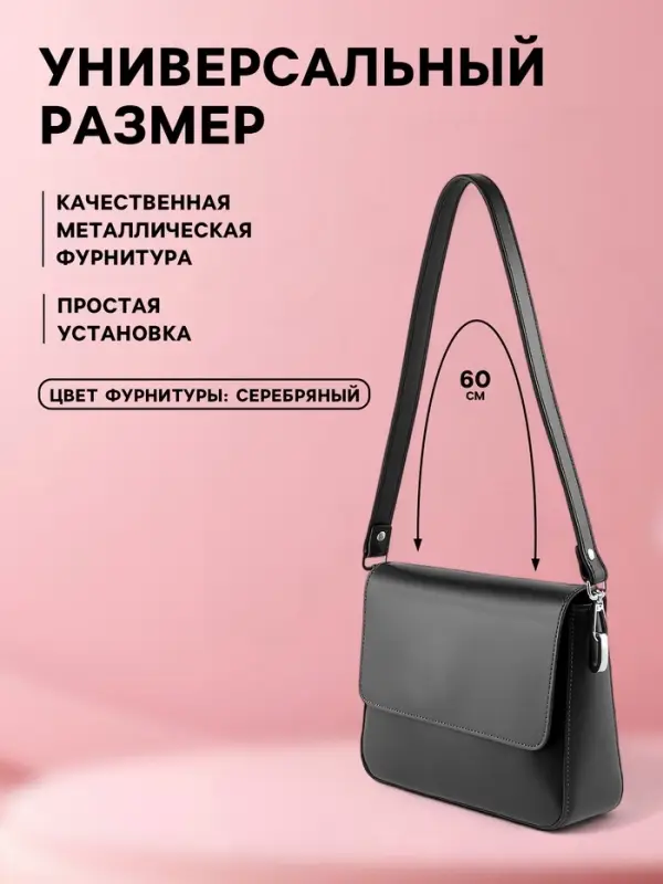Ручка для сумки, с карабинами, 60&plusmn;1 см, 1.8 см, чёрная