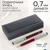 Ручки подарочные &laquo;Престиж&raquo;, 2 штуки (капиллярная и шариковая поворотная), в футляре кожзам, корпус мраморный