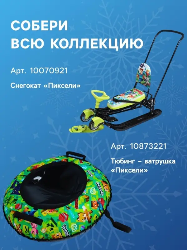 Ледянка &laquo;Пиксели&raquo; Snow Cat, d=45 см, толщина 1 см, с ручкой, зелёная