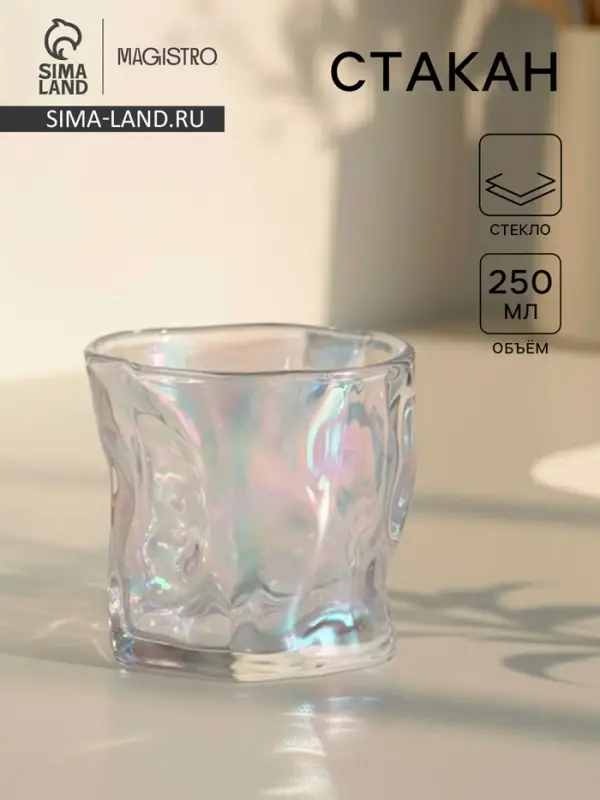 Стакан Magistro Ice.Bar. Pearl, 250 мл, стекло, перламутровый