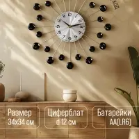 Часы настенные интерьерные &laquo;Лучики&raquo;, серия: Ажур, бесшумные, плавный ход, d=34 см, циферблат 12 см