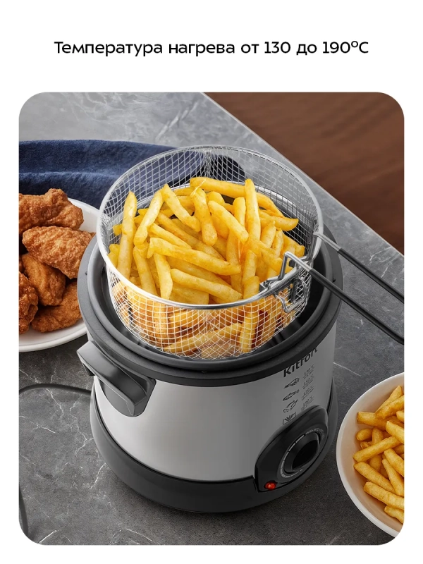 Фритюрница электрическая КТ-2011 - 1200 Вт