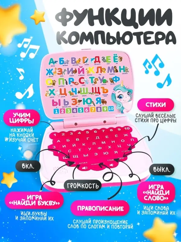 Игрушка обучающая &laquo;Умный компьютер&raquo;, цвет розовый