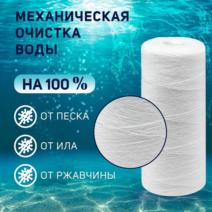 Картридж сменный ZEIN PS-10BB, полипропиленовая нить, 50 мкм Картридж сменный ZEIN PS-10BB, полипропиленовая нить, 50 мкм