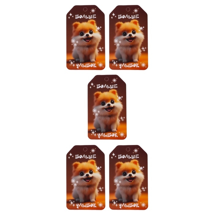 Набор шильдиков  Набор шильдиков "Милые зверята" 4 вида, 20 штук, 5,5 х 8 см