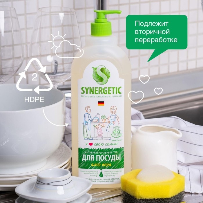 Средство для мытья посуды Synergetic  Средство для мытья посуды Synergetic "Алоэ вера", с антибактериальным эффектом, 1 л
