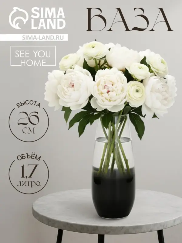 Ваза для цветов &laquo;Градиент&raquo; стеклянная, 26 см, 1.7 л.