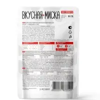 Влажный корм для кошек &laquo;Вкусная Миска&raquo;, говядина, консервированный, 85 г