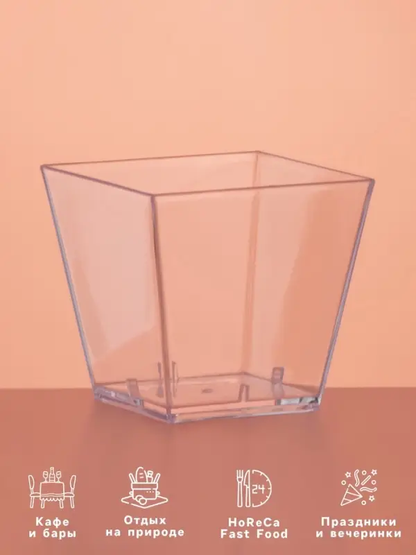 Форма одноразовая для фуршета &laquo;Квадрат&raquo;, 60 мл, пластик, прозрачная