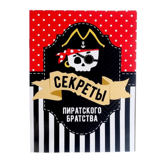 Карнавальный набор «Карамба», 4 предмета: наглазник,орден, подзорн. труба,кодекс Карнавальный набор «Карамба», 4 предмета: наглазник,орден, подзорн. труба,кодекс