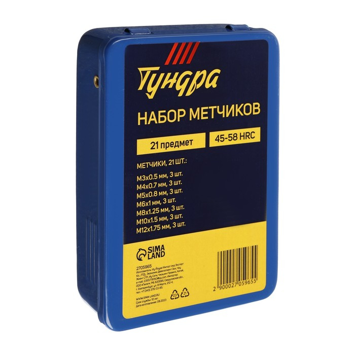 Набор метчиков ТУНДРА, М3 - М12, 21 шт. Набор метчиков ТУНДРА, М3 - М12, 21 шт.