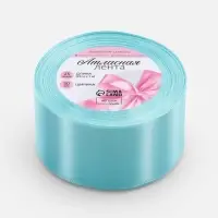 Лента атласная, 50 мм, 23&plusmn;1 м, голубая №211