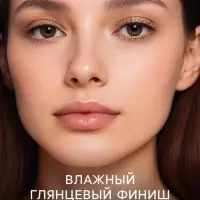 Блеск для губ GLOSS, тон 01, прозрачный