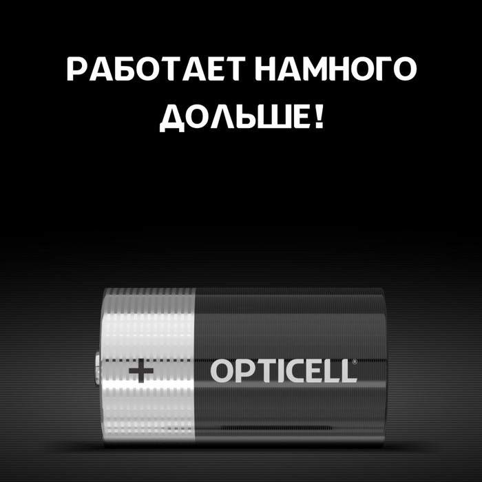 Батарейка алкалиновая OPTICELL, D, LR20-2BL, 1.5В, блистер, 2 шт Батарейка алкалиновая OPTICELL, D, LR20-2BL, 1.5В, блистер, 2 шт