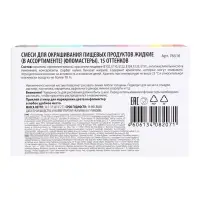 Пищевые маркеры Top decor, 15 цветов