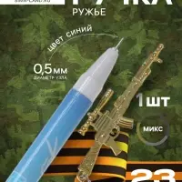 Ручка-прикол Calligrata &laquo;Ружье&raquo;, синий стержень, гелевая, МИКС