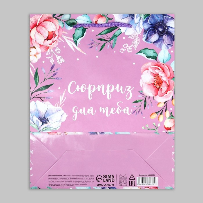 Пакет подарочный ламинированный, упаковка, «With great love», ML 21 х 25 х 8 см Пакет подарочный ламинированный, упаковка, «With great love», ML 21 х 25 х 8 см