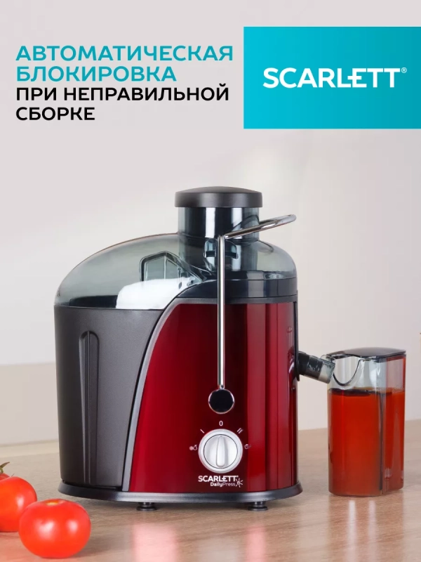 Центробежная соковыжималка SC-JE50S15 Центробежная соковыжималка SC-JE50S15