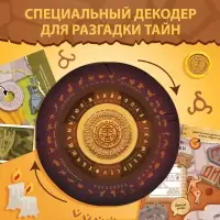 Книга-квест &laquo;Потерянные сокровища Майя&raquo;