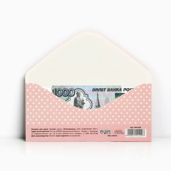 Конверт для денег «С Днём рождения!» мяу, 16.5 × 8 см Конверт для денег «С Днём рождения!» мяу, 16.5 × 8 см