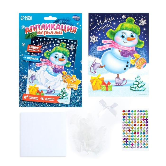 Аппликация на новый год перьями и стразами «Снеговик», новогодний набор для творчества Аппликация на новый год перьями и стразами «Снеговик», новогодний набор для творчества