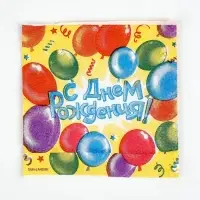 Салфетки бумажные однослойные &laquo;С днем рождения&raquo;, воздушные шары, 24&times;24 см, 50 шт.
