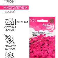 Семена Гвоздика "Грёзы", ц/п,  0,05 г Семена Гвоздика "Грёзы", ц/п,  0,05 г