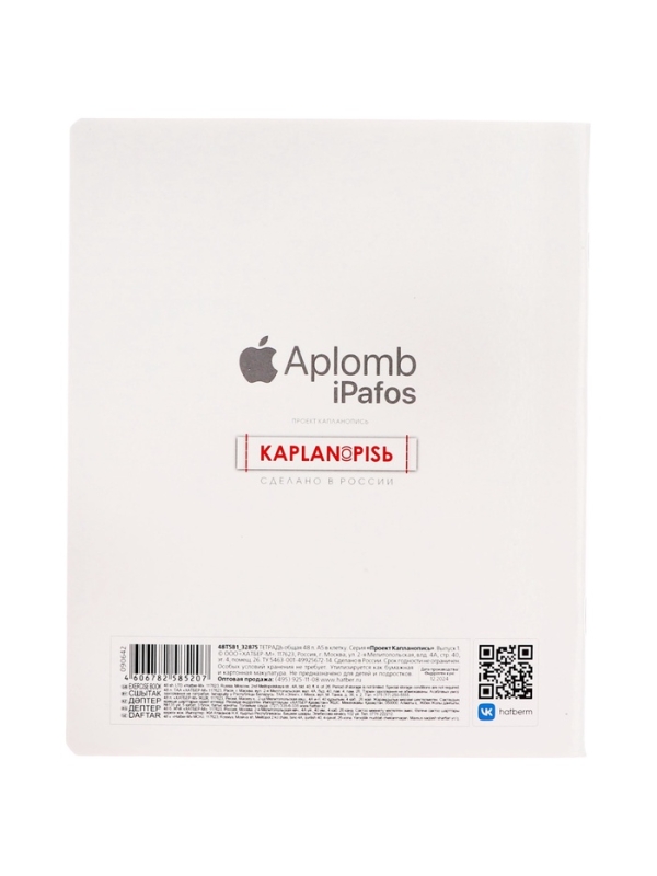 Тетрадь 48л кл "Проект Капланопись. Выпуск №1",мел карт,скругл углы,офс 60-65г/м&sup2;, 5В МИКС