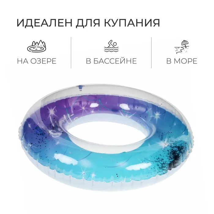 Круг для плавания &laquo;Привет, Лето&raquo;, d=60 см