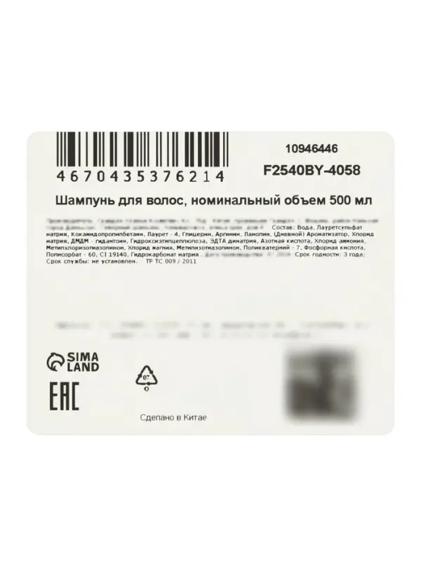 Шампунь для волос, 500 мл