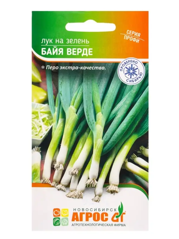 Семена Лук Семена Лук "Байя Верде" 200 шт