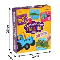 Макси - пазлы с тактильными вставками &laquo;Животные&raquo;, 36 деталей, Синий трактор