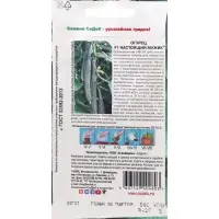 Семена Огурец &laquo;Настоящий мужик &raquo;, 0.2 г