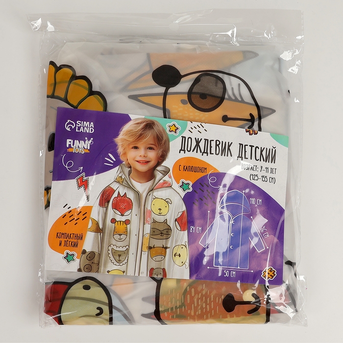 Дождевик детский «Звери», рост 125-155 см Дождевик детский «Звери», рост 125-155 см