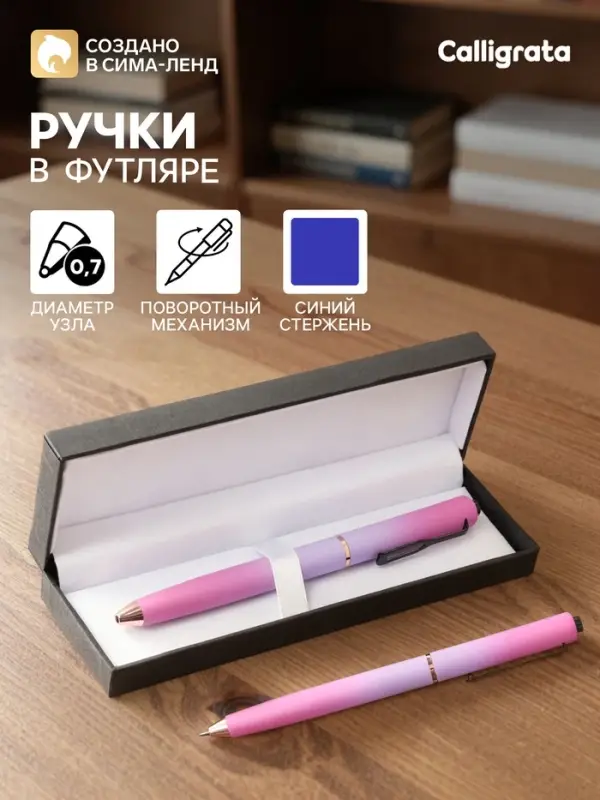 Ручка подарочная шариковая Calligrata &laquo;Градиент&raquo;, в кожзам футляре, поворотная, корпус фиолетово-розовый