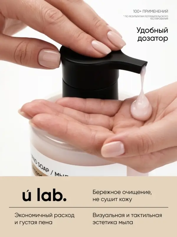 Набор жидкого мыла, аромат: миндальное молоко и хлопок, жасмин, 2&times;450 мл, URAL LAB