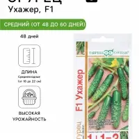 Семена Огурец &laquo;Ухажер&raquo;, F1, серия &laquo;1+1&raquo;, 20 шт., &laquo;Гавриш&raquo;