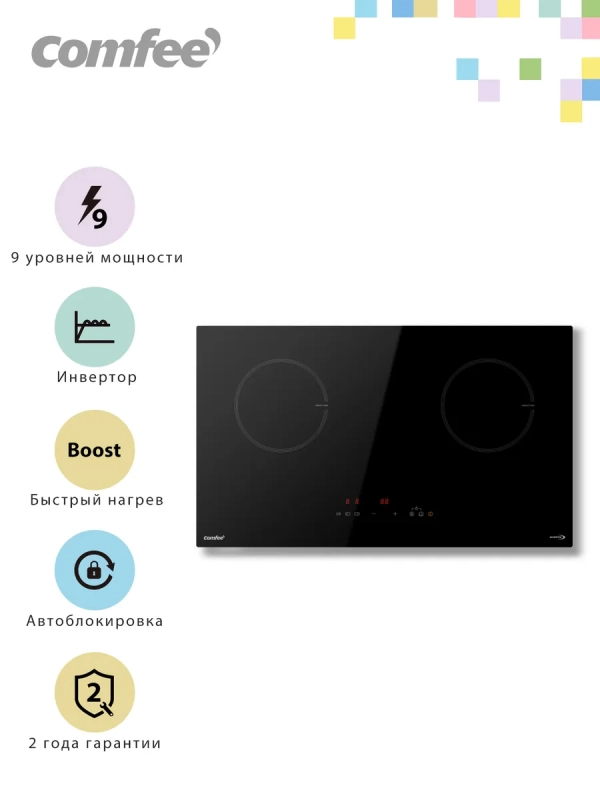 Индукционная варочная панель CIH701, 2 конфорки, инвертор Индукционная варочная панель CIH701, 2 конфорки, инвертор