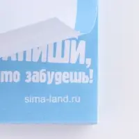 Блок для записей с отрывными листами 140 х 80 мм, 50 л МИКС