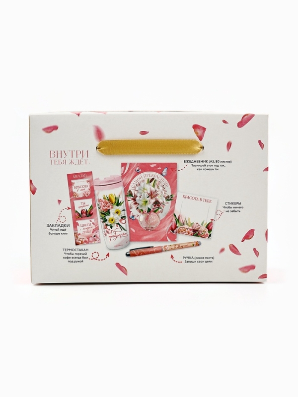 Канцелярский набор 5 предметов Канцелярский набор 5 предметов "С днём весны! С 8 марта!"