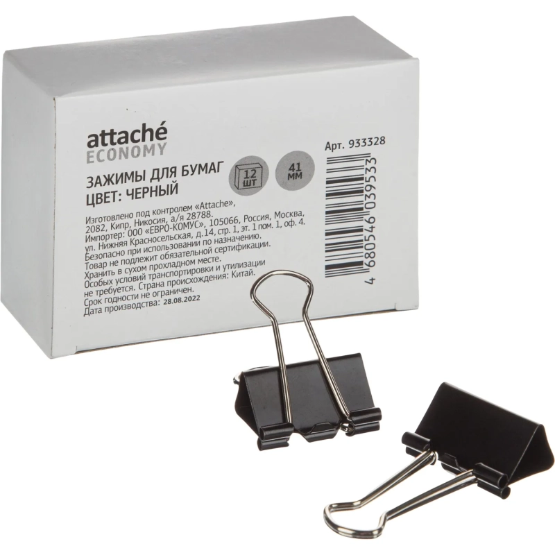 Зажимы для бумаг 41мм 12шт/уп, в карт,кор, цвет черный