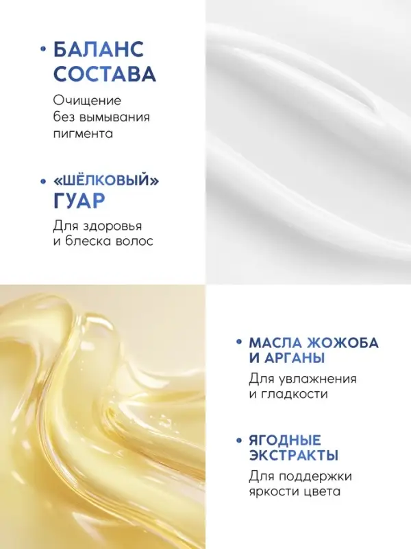 Шампунь для волос &laquo;Защита цвета&raquo;, 400 мл, BONAMI