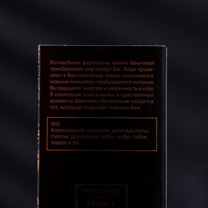 Туалетная вода мужская с феромонами Gourman №6, 100 мл Туалетная вода мужская с феромонами Gourman №6, 100 мл