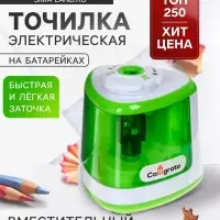 Точилка электрическая Calligrata, с контейнером, на пальчиковых батарейках (в комплект не входят), зелёная