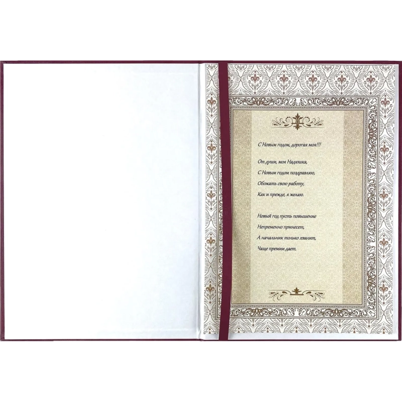 Папка адресная б/в бордо 15А001 Виньетка/10/ 15А001_б