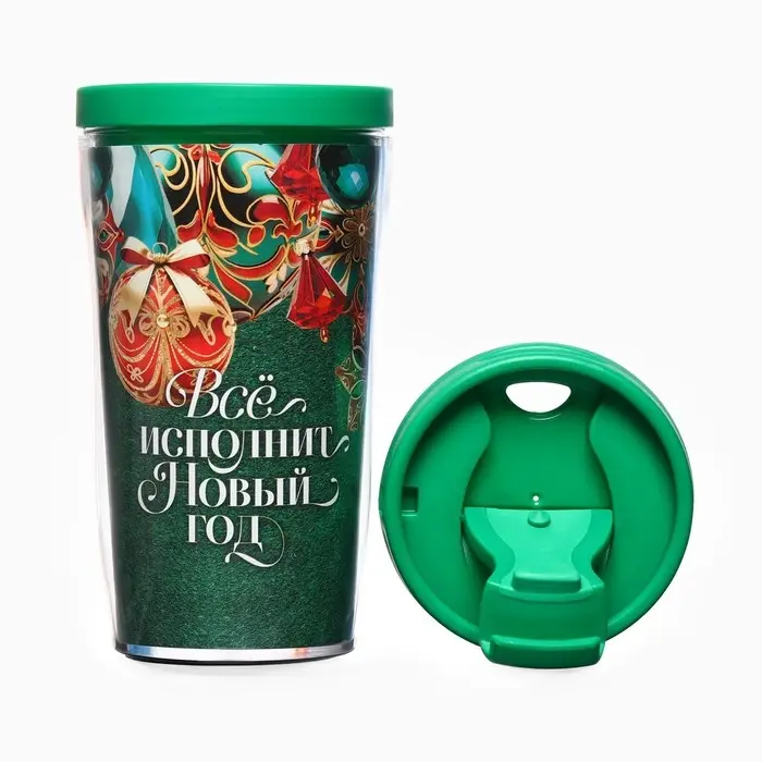 Термостакан со вставкой «Всё исполнит Новый год», 250 мл Термостакан со вставкой «Всё исполнит Новый год», 250 мл