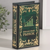 Сейф-книга дерево кожзам "Финансовый рынок" тиснение 21х13х5 см